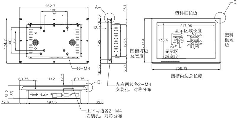 10.1寸工業(yè)平板電腦尺寸圖